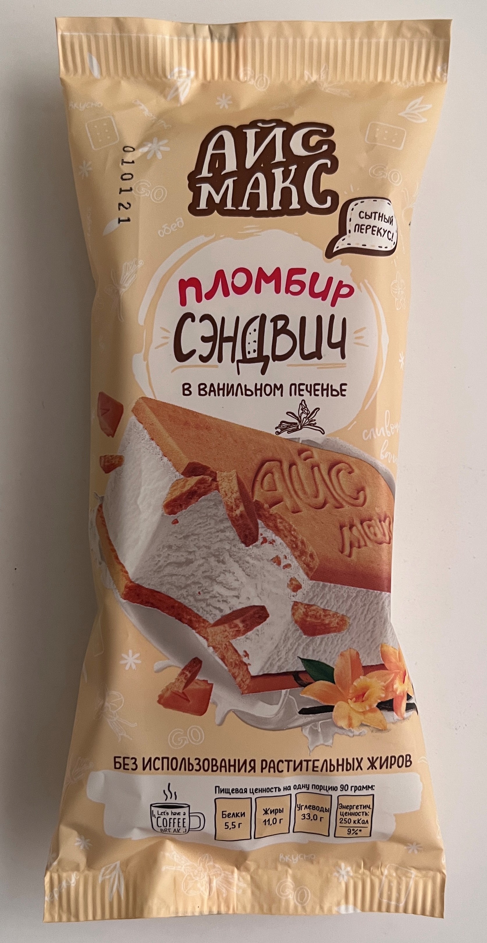 Сэндвич